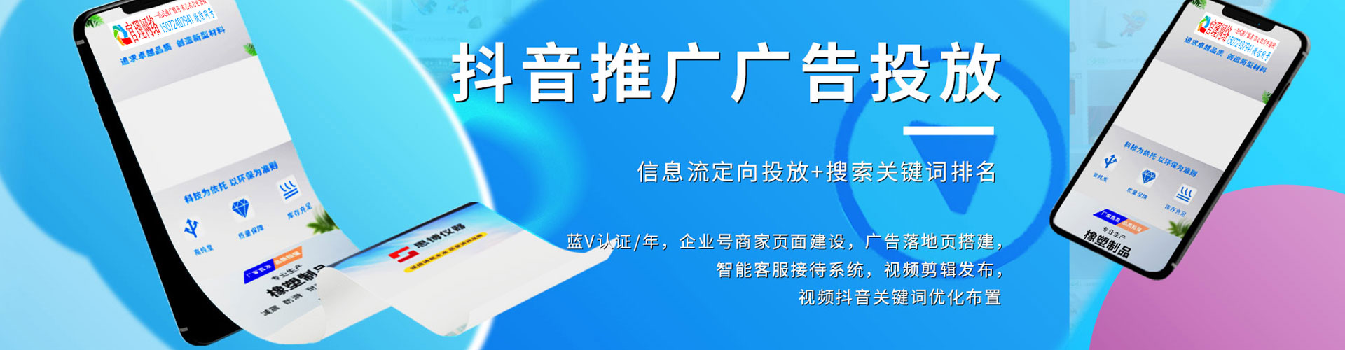 大田百度运营推广