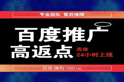 百度竞价推广托管的成功秘诀：策略、执行与优化
