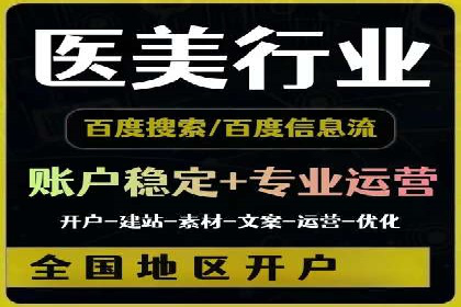 百度竞价排名服务在金融行业的推广策略